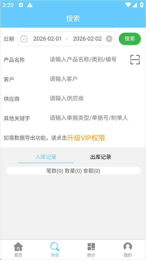 截图2