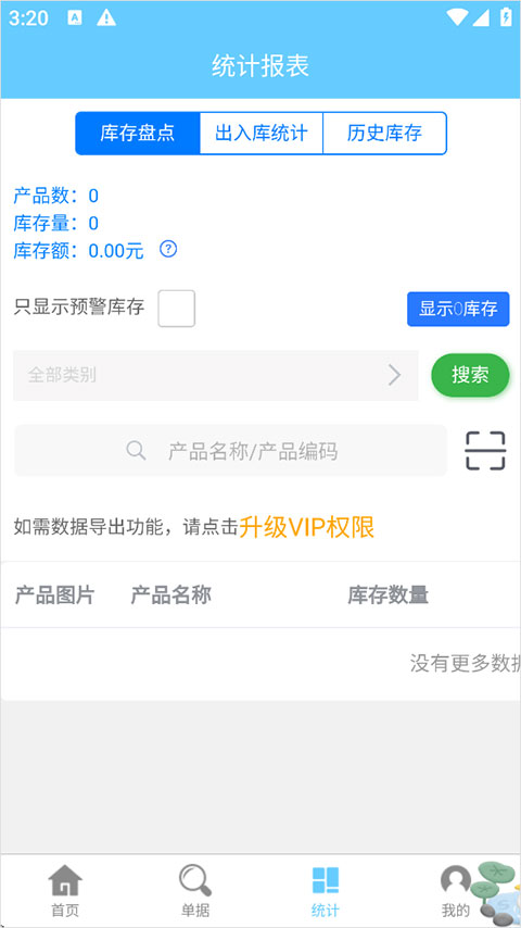 截图3